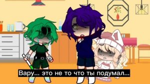 "Беременность Вару" 1 часть. !ОПИСАНИЕ!