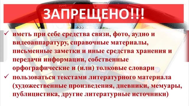 Инструкция для итогового сочинения смотреть онлайн