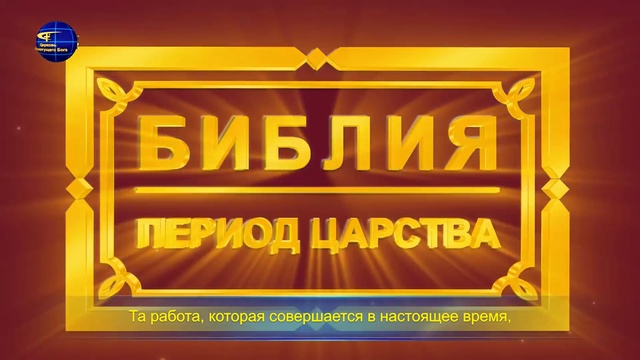 Евангелие дня «Два воплощения доводят до конца смысл воплощения» смотреть онлайн