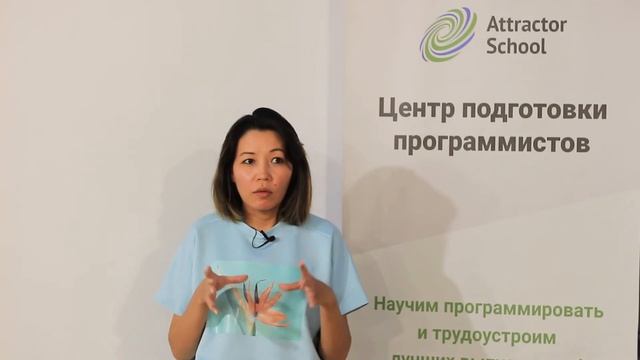 Отзыв о курсе программирования в Attractor School Almаty Жанель Хасенова смотреть онлайн