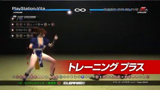 PS Vita - Dead or Alive 5 Plus Gameplay Trailer смотреть онлайн