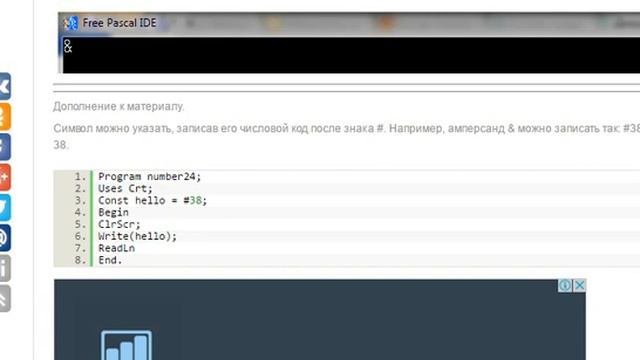 ЛОГИЧЕСКИЕ И СИМВОЛЬНЫЕ КОНСТАНТЫ УРОК смотреть онлайн