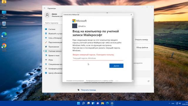 Как зайти в аккаунт Microsoft Windows 11.Вход учетную запись Майкрософт смотреть онлайн