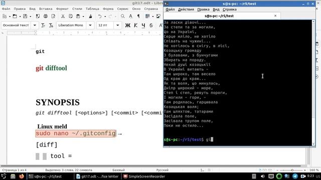 git, часть 17 difftool смотреть онлайн