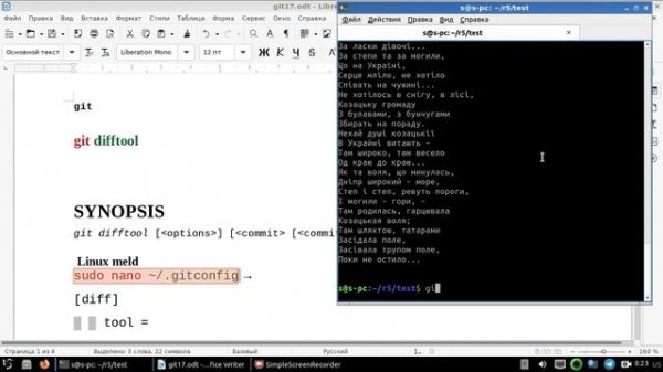 git, часть 17 difftool