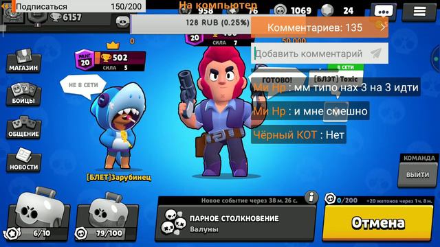 СКОРО ВЫЙДЕТ ОБНОВЛЕНИЕ В BRAWL STARS?! (СТРИМ) смотреть онлайн