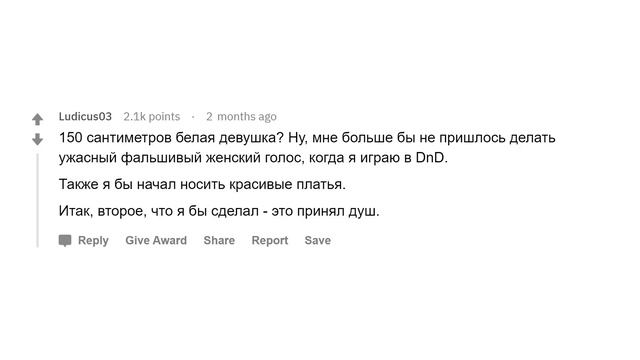Твой пол изменён навсегда. Твои действия? смотреть онлайн