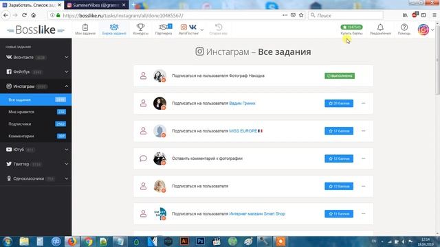 НАКРУТКА ПОДПИСЧИКОВ ИНСТАГРАМ БЕСПЛАТНО смотреть онлайн