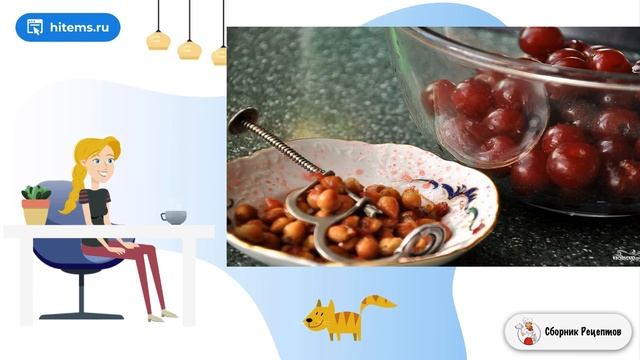 Сборник рецептов