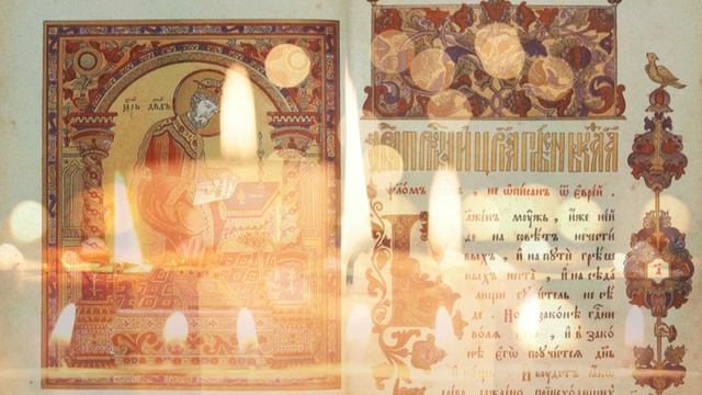 Полная Псалтирь с тропарями и молитвами - Псалмы Давидовы - Православные песнопения смотреть онлайн