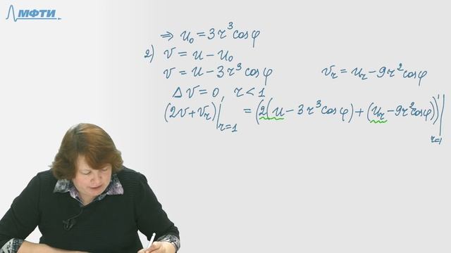 7.2 Задача 1. Краевая задача для уравнения Пуассона смотреть онлайн