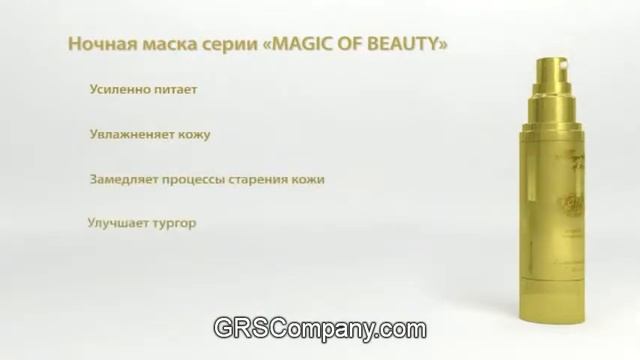 Пилинг в домашних условиях от GRS смотреть онлайн