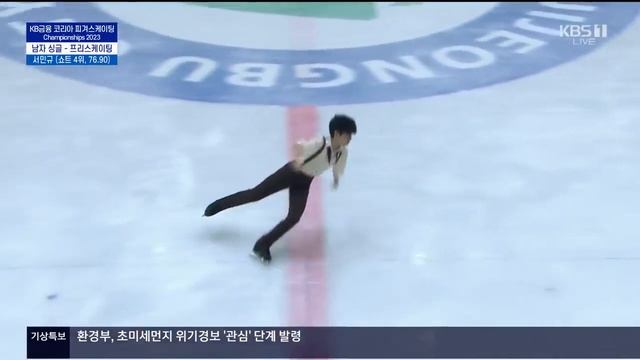 Minkyu SEO. Nats 2023, FS (3) смотреть онлайн
