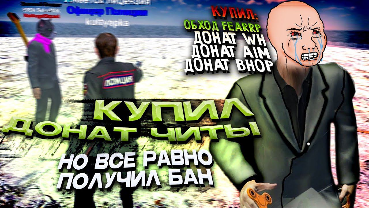 БЫDЛО БАНДИТ и ДОНАТНЫЕ ЧИТЫ в Garry's Mod DarkRP смотреть онлайн