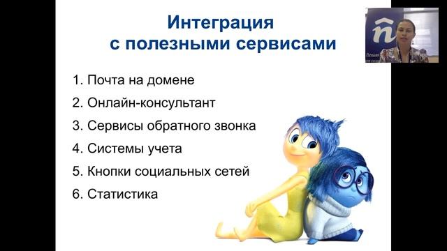 Мастер-класс "Создание сайта для бизнеса" смотреть онлайн