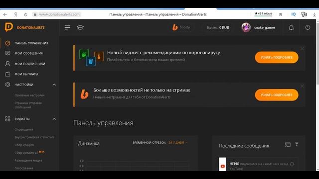 Гайд! Как правильно настроить Donationalerts! смотреть онлайн
