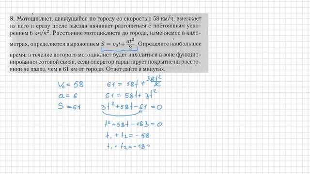 ЕГЭ-2023 Вариант 15 Математика Профиль задачи №1-11 Лысенко