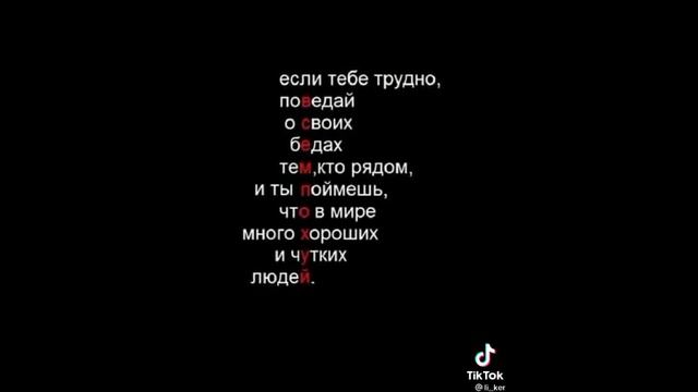 Цитаты с Тик Тока. Цитаты. Красивые слова. Фразы Тик Тока смотреть онлайн