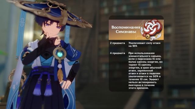 Обрел огромную силу, взамен... | Странник | Гайд | Genshin Impact смотреть онлайн