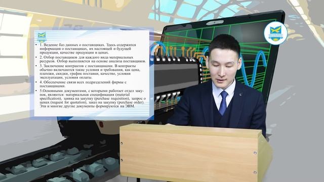 Оразов О.Ш. "Автоматизированные системы управления (на транспорте) (ро) Лекция №3 смотреть онлайн