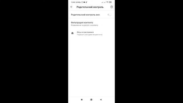 Как запретить установку приложений на Android смотреть онлайн