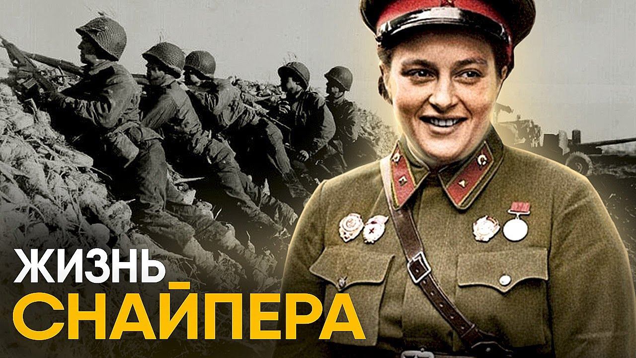 Снайпер Второй Мировой - жизнь Леди Смерть. смотреть онлайн