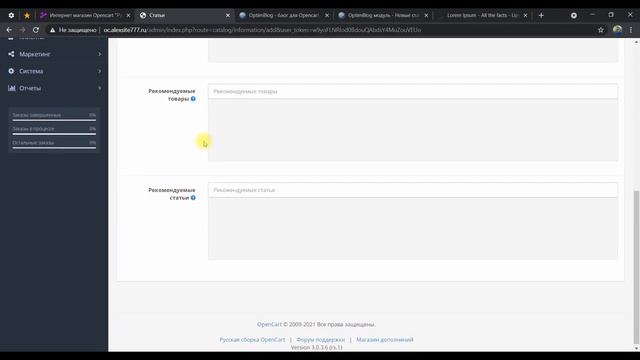 Урок 14. Как создать блог в магазине на OpenCart 3 👍 БЕСПЛАТНЫЙ модуль - урок 14 смотреть онлайн