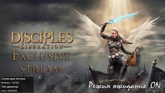 Disciples: Liberation (Beta) | Предрелизный стрим #1 смотреть онлайн