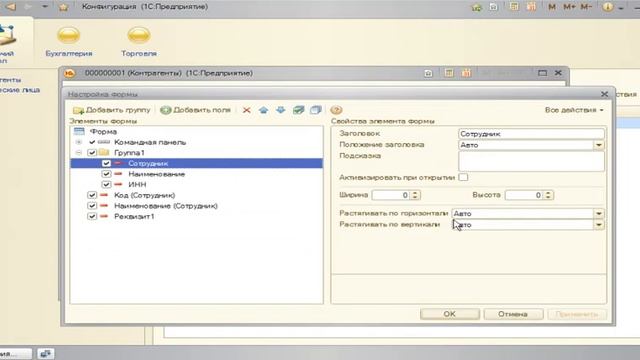Какие действия допустимы с эл. формы в польз. режиме? смотреть онлайн