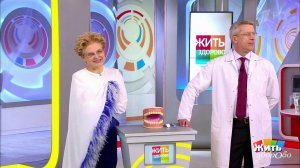 Жить здорово! Выпуск от 17.12.2018