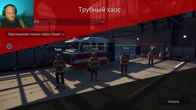 Firefighting Simulator - The Squad / Симулятор пожарной команды / #2 смотреть онлайн