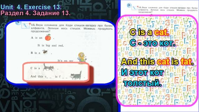 3 класс - 4 раздел - 13 задание - учебник Вербицкая Английский язык Forward смотреть онлайн