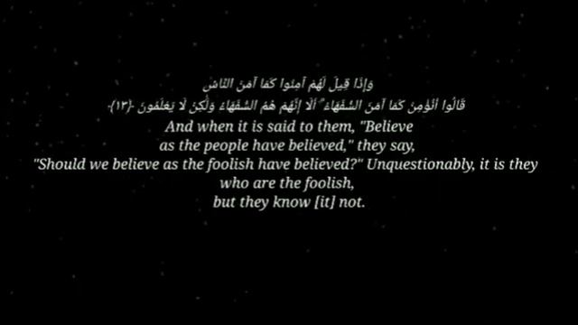 Beautiful Quran Recitation|| Surah Al-Baqara(2:11-15) смотреть онлайн