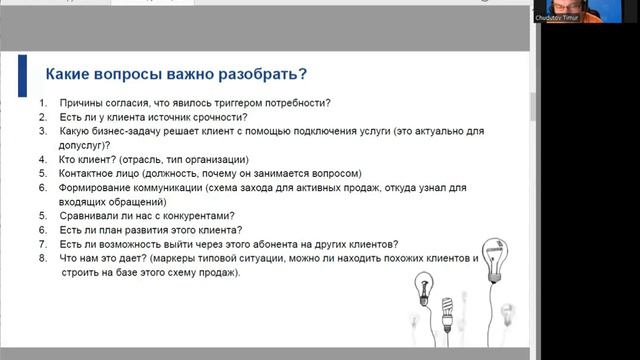 Как проанализировать, почему клиент захотел купить у вас услугу смотреть онлайн