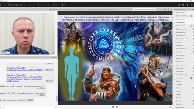 Магия рун. Работа с руническими заклинаниями смотреть онлайн