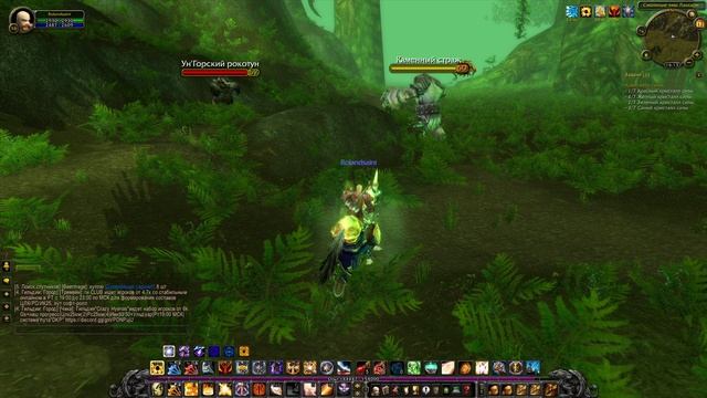 WOWLK Квест - Кристаллы силы