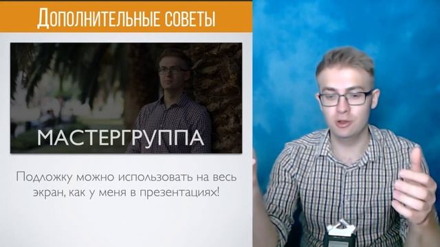 Посмотрите насколько ПРОСТО использовать подложку!