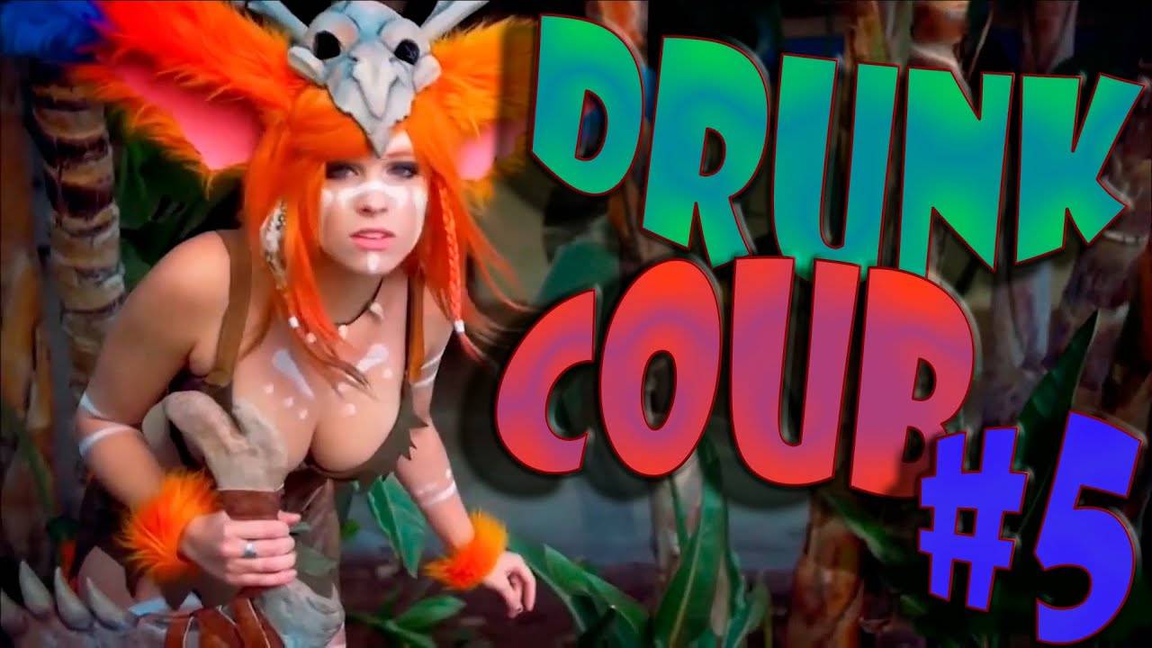 DRUNK COUB №5 КУБЫ, ПРИКОЛЫ, СМЕШНЫЕ ВИДЕО BEST COUB, FUNNY VIDEO
