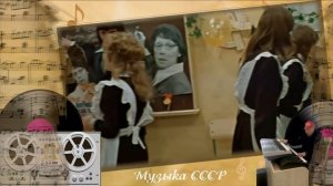 Сборник песен о школе 1