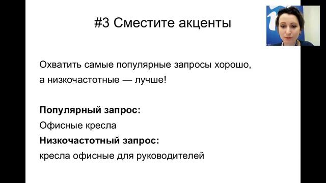 Вебинар: как избежать ошибок при продвижении сайта. Часть 2. смотреть онлайн