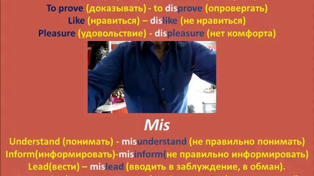 учить английский урок 95 правила словообразования like dislike смотреть онлайн