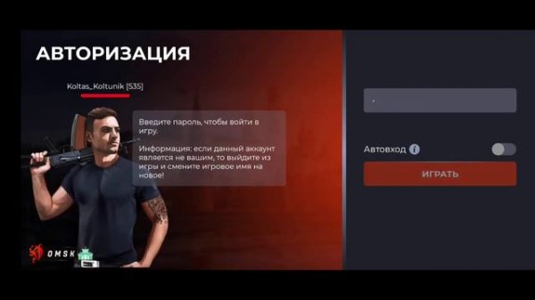 POV: когда забыл пароль от аккаунта в Black Russia: