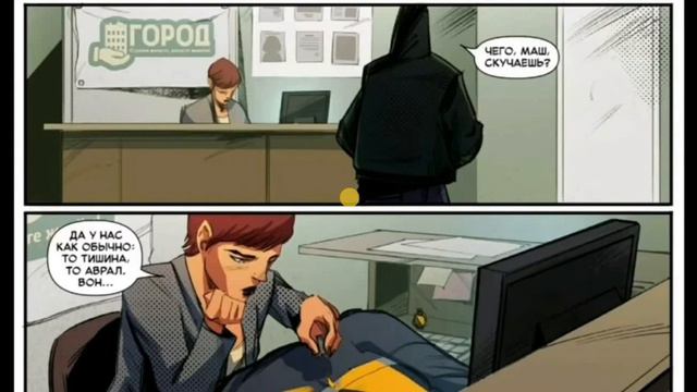 #СЕВЕРНЫЙ #ПАУК #КОМИКС #1ЧАСТЬ смотреть онлайн