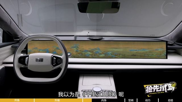【GEELY】SEA平台加持，8295芯片+45寸屏幕，抢先静态解读银河E8 смотреть онлайн