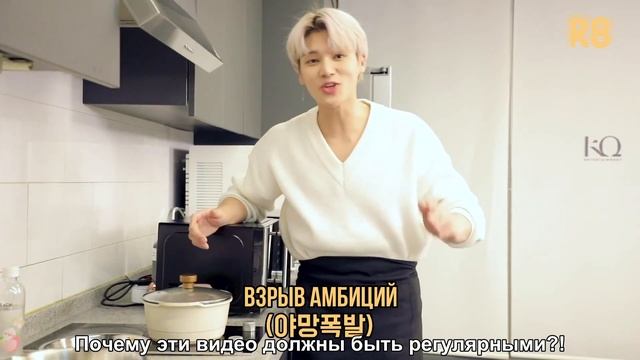 [RUS.SUB] ATEEZ Вкусно едим с Уёном #1 Готовим ттоккук смотреть онлайн