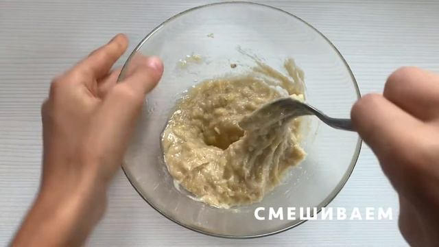 БАНАНОВЫЙ ФАДЖ//ВЕГАНСКИЙ ПИРОГ? 3 ИНГРЕДИЕНТА смотреть онлайн