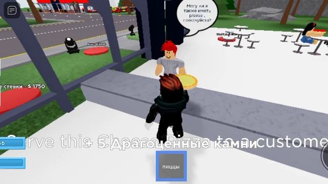 прохождение пицца tycoon Roblox смотреть онлайн