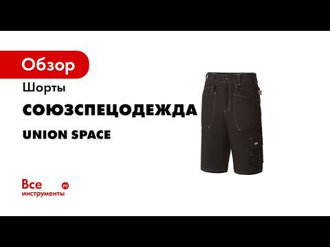 2 yunion spejs shorty смотреть онлайн