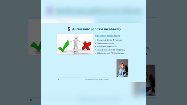 Топ-10 ошибок в написании дипломной работы смотреть онлайн
