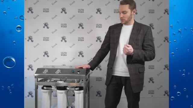 Вебинар: "Новинки и тренды очистки воды Ecvols-RO-100 ". ? 30 МИНУТ В НЕДЕЛЮ и Вы в ТРЕНДЕ ! смотреть онлайн